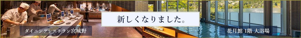 新しくなりました。