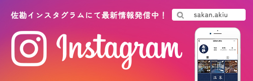 佐勘公式Instagaram