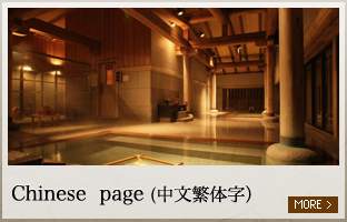 Chinese  page (中文繁体字）