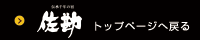 ホテル佐勘
