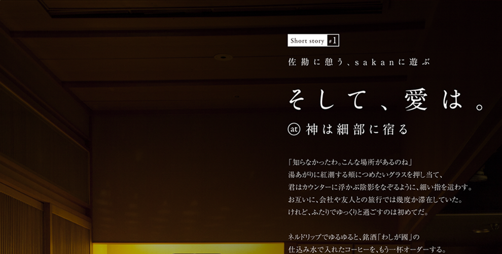 神は細部に宿る