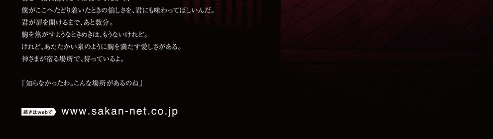 神は細部に宿る