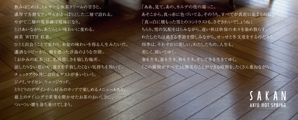 おかみの紅茶