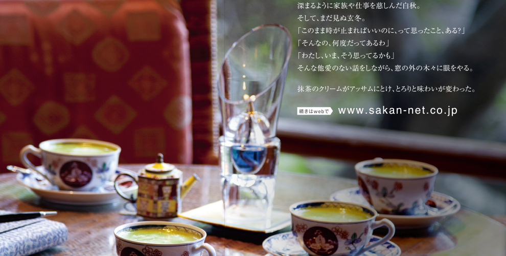 おかみの紅茶