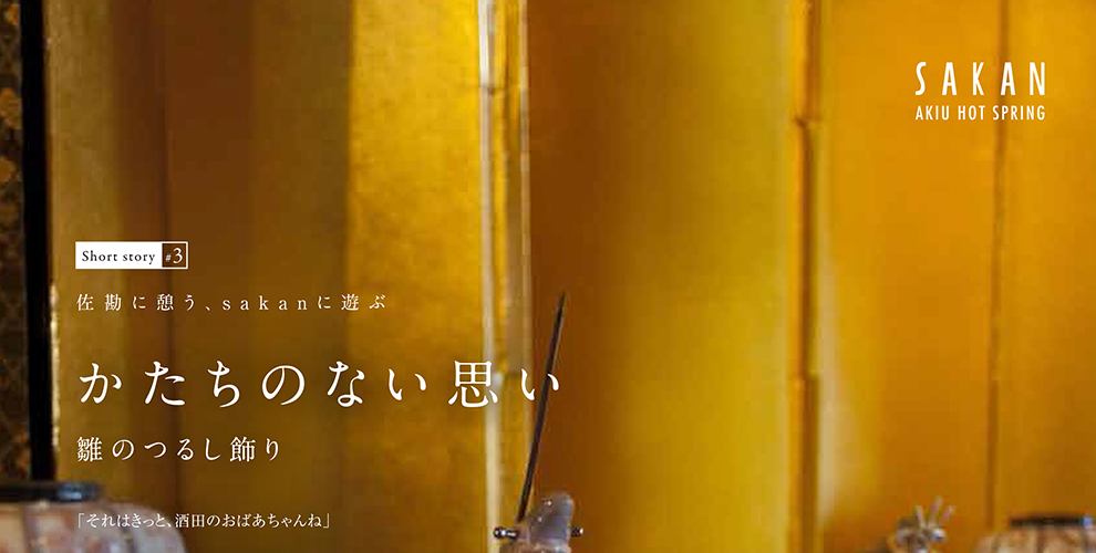 雛のつるし飾り