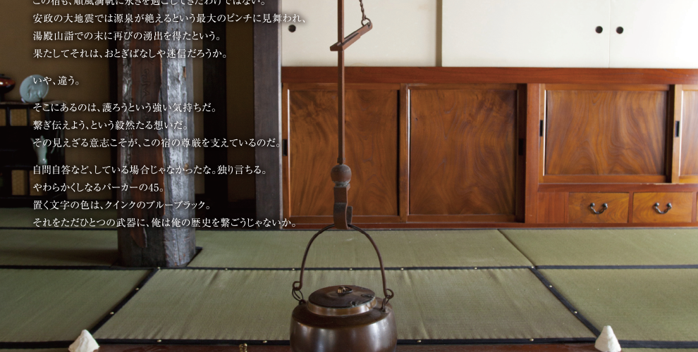 遠く、永く