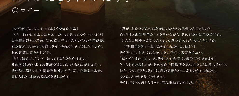 ふりかえる、くりかえす