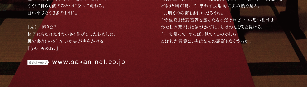 海辺にて。